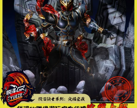 预售 悦泽gk LB-Studios假面骑...