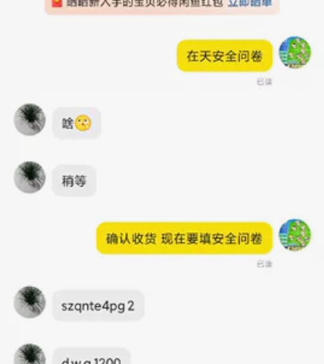 足球小将国际服 这孙子是骗子 垃圾玩意 ...