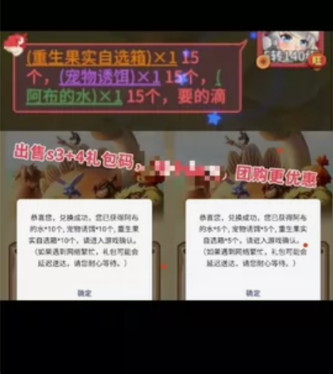 石器时代觉醒礼包码 超核兑换码 s3 s4...