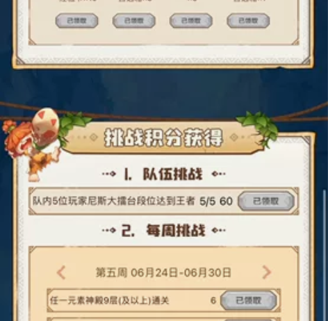 石器时代觉醒，好友任务组队奖励，最后几个名...