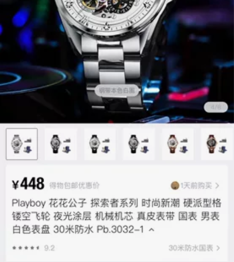 Playboy 花花公子 探索者系列 时尚...