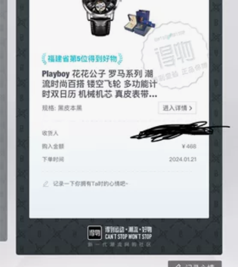 花花公子今年刚买的基本没怎么戴过 感兴趣的...