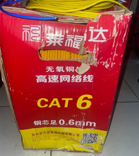 超6类网线，全铜芯，整箱305米。没用过，...