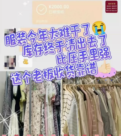 全国高价上门回收各种服装尾货库存,百货库存...