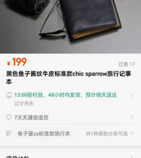 tn标准尺寸黑色真皮鱼子酱纹手账本chic...