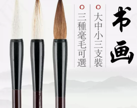 轩义堂初学练习书法毛笔 兼毫羊毫狼毫大中小...