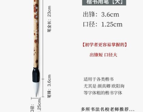 趣墨文具 楷书毛笔好毛笔兼毫书法笔 软笔欧...
