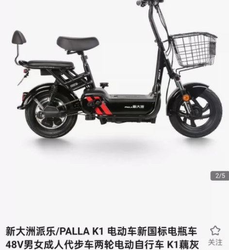 新大洲本田k1电动自行车 48v30ah的...