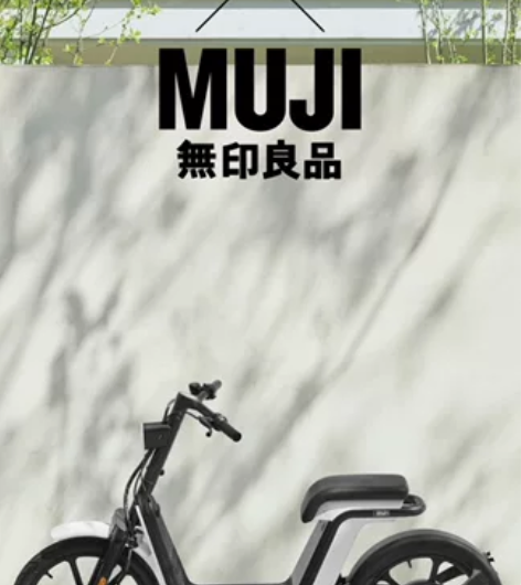 新大洲本田SM01电动自行车，无印良品联合...