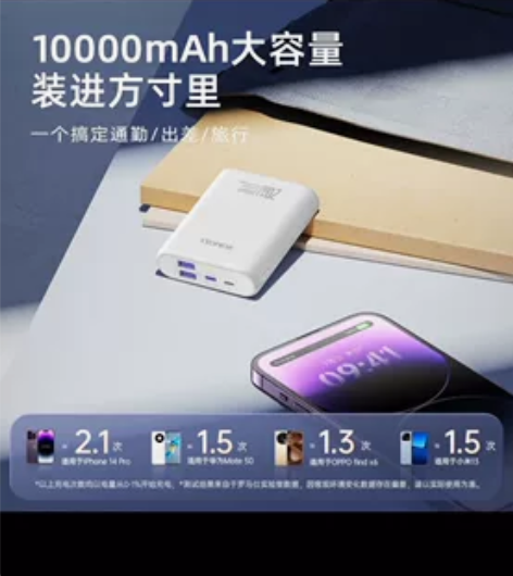 罗马仕（ROMOSS） CT10手机充电宝...
