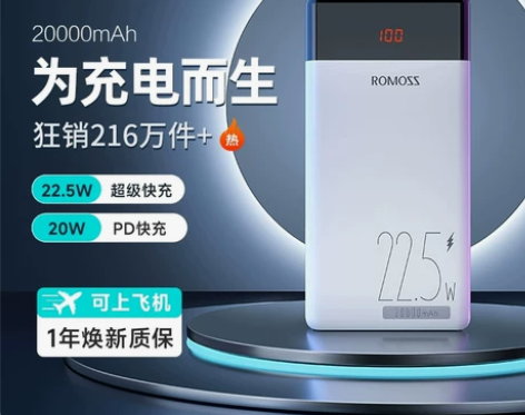 ?罗马仕充电宝20000毫安移动电源300...