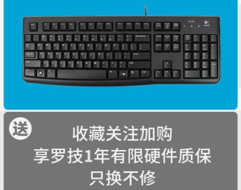 盒装罗技k120有线usb键盘笔记本电脑即...