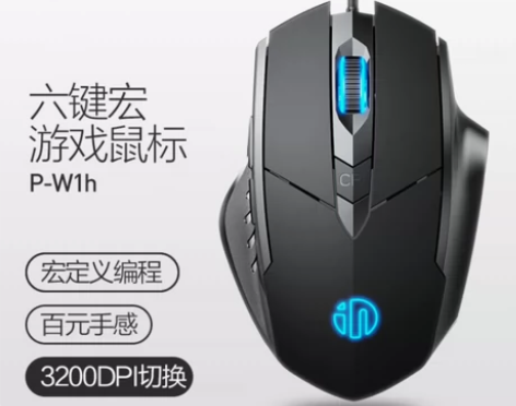 英菲克（INPHIC）PW1h 有线游戏鼠...