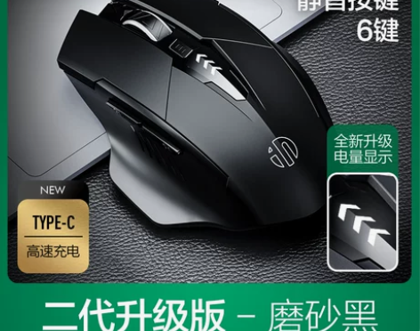 英菲克PM6无线鼠标蓝牙三模充电静音办公游...