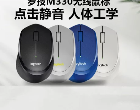 罗技M330/b330无线鼠标安静无限办公...
