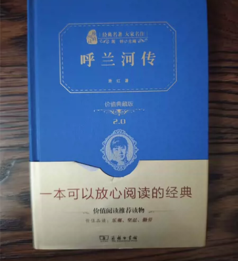 呼兰河传，5本包邮 感兴趣的话点“我想要”...