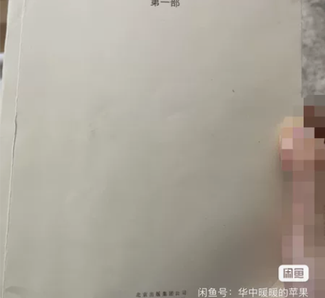 平凡的世界(共3册)都读完了在家闲置着，挂...