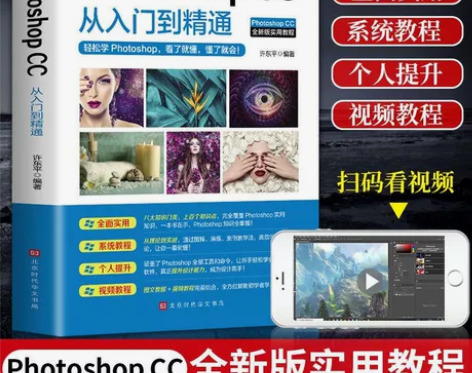 正版 ps教程书零基础photoshop ...