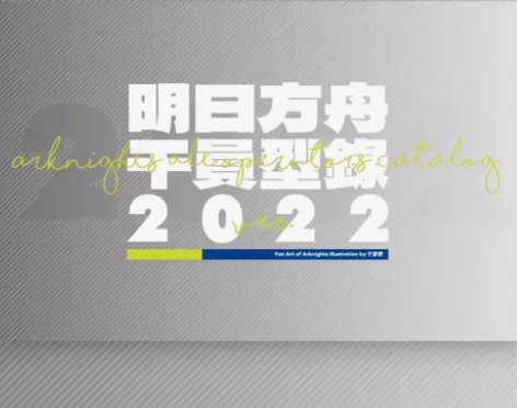 【出】[右手定则]现货 于彦舒 明日方舟 ...