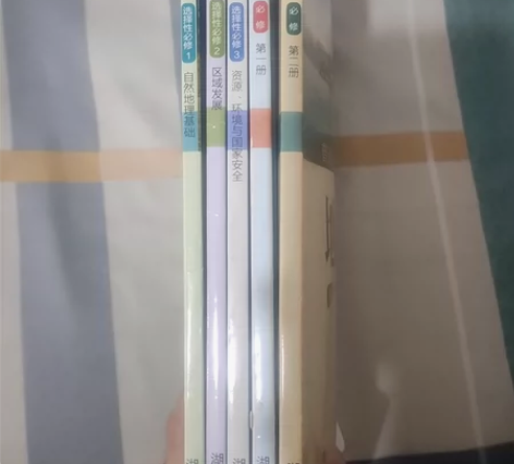 高中地理课本全套湘教版大部分全新，凯哥零轮...