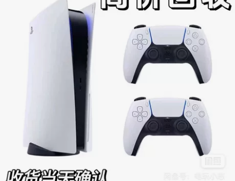 全国高价上门回收，当面结账 Ps5， xb...