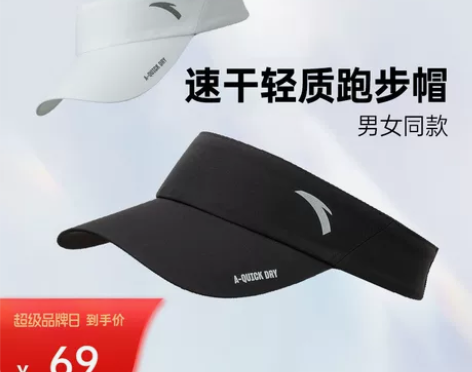 安踏户外速干空顶帽男女同款轻质跑步帽运动吸...
