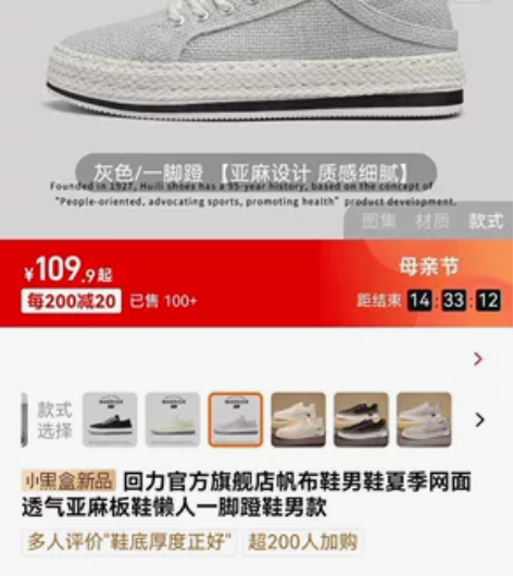 回力官方旗舰店男鞋夏季网面透气亚麻板鞋 只...