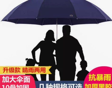 天堂黑胶加固晴雨两用 伞(保5年)伞大号男...