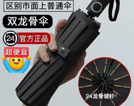 【清仓低价】小米全自动24骨大号全自动雨伞...