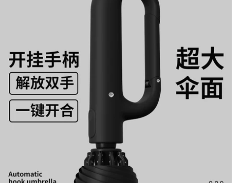 环扣雨伞全自动便携加大加厚加固男上学反向折...