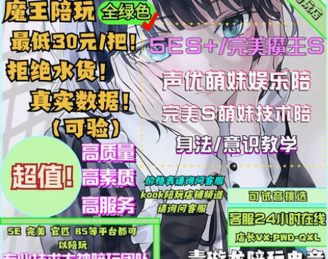 CSGO高质量陪玩店┇不猛不要钱┇专业CS...