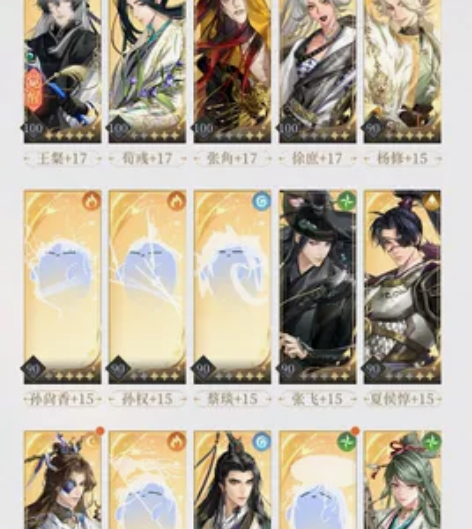 出号，全图鉴只差4个 郭解，张辽，诸葛瑾，...