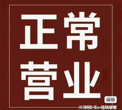 话费代充值。 信用卡，花呗。套现。需要多少...