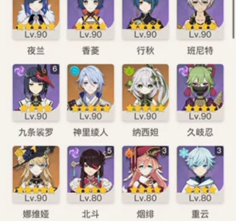 原神号60级3+1雷神号上还有218抽可以...