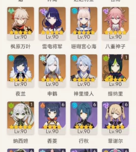 原神60级47金账号，多90角色，带一个大...