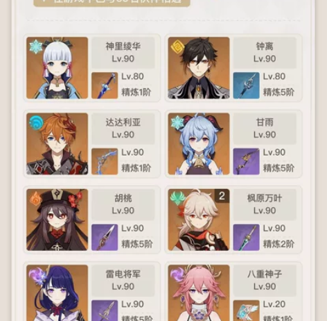 60级成品雷神万叶夜兰草神万达胡桃号，有大...