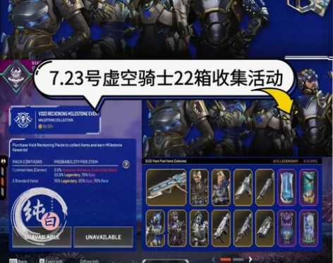 APEX赠礼虚空骑士哈沃克进化皮收集22箱...