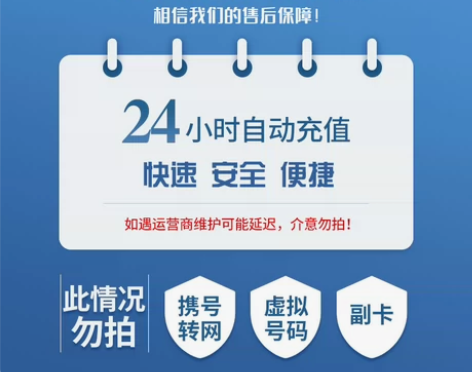 【直充快充】话费充值话费全国三网上海移动上...