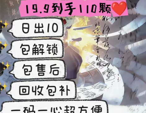 光遇爱心标价是100颗哦～ 光遇买心卖心 ...