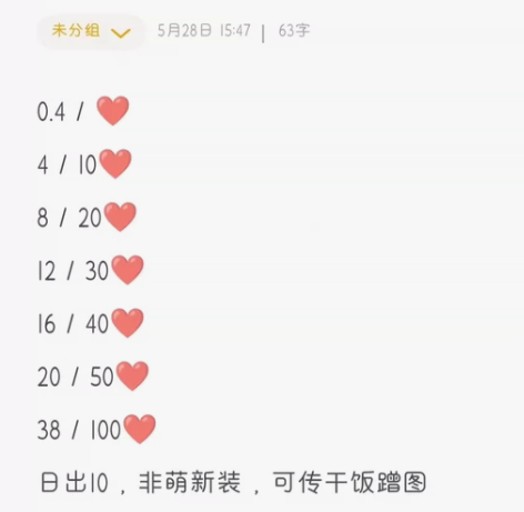 纯手工光遇爱心 0.4一颗保证纯手工 日出...