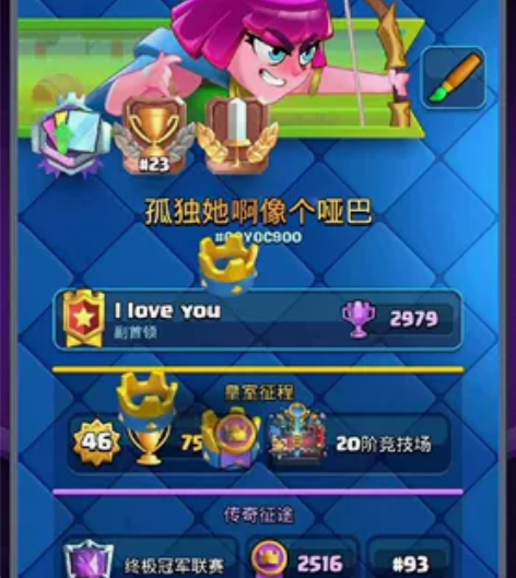 【低价接单】#皇室战争代打#名人堂#代打紫...