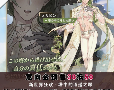 秘密结社新世界狂欢cos服奥利文