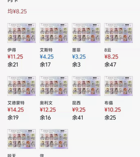 【新世界狂欢】活动柄闪卡 [黄圆]图上为余...