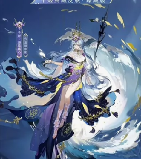 【收】安卓（应用宝）区收千姬臻藏皮海原藏心...