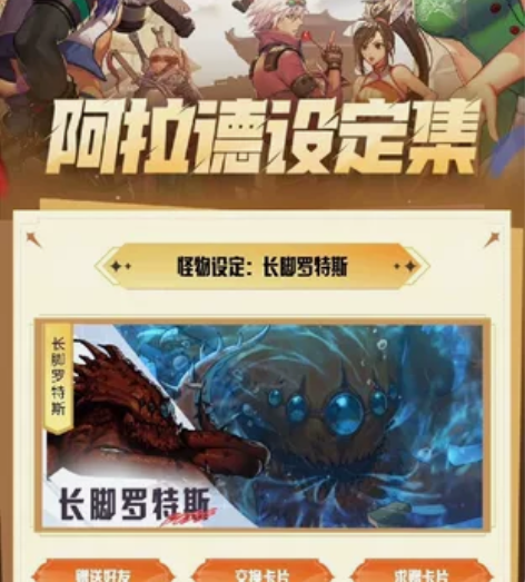 DNF阿拉德设定集,集卡活动,地下城与勇士...