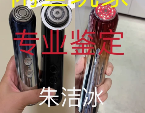 雅萌美容仪真假鉴定    雅萌美容仪ace...