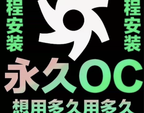 远程安装OC渲染器 无水印2022完美破解...