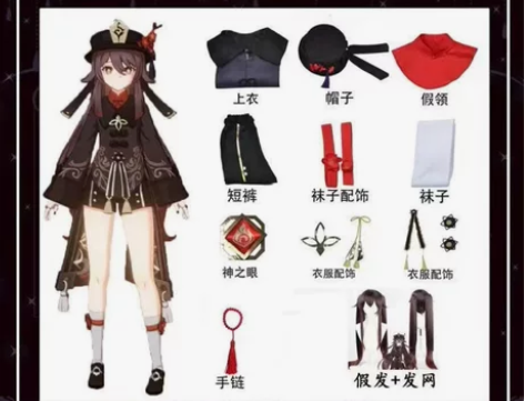 大全套原神胡桃cos 三手默认有瑕 帽子+...