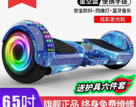 【超来电价】领奥官方旗舰店新款电动平衡车儿...