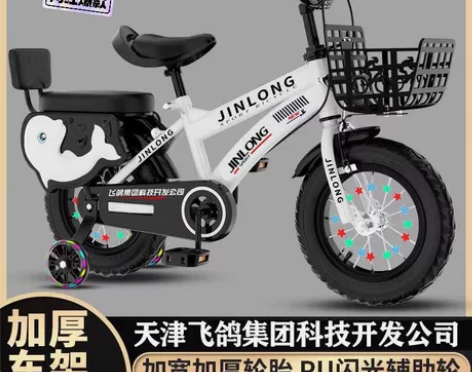 【处理啦】儿童自行车3-4-5-6-7-9...